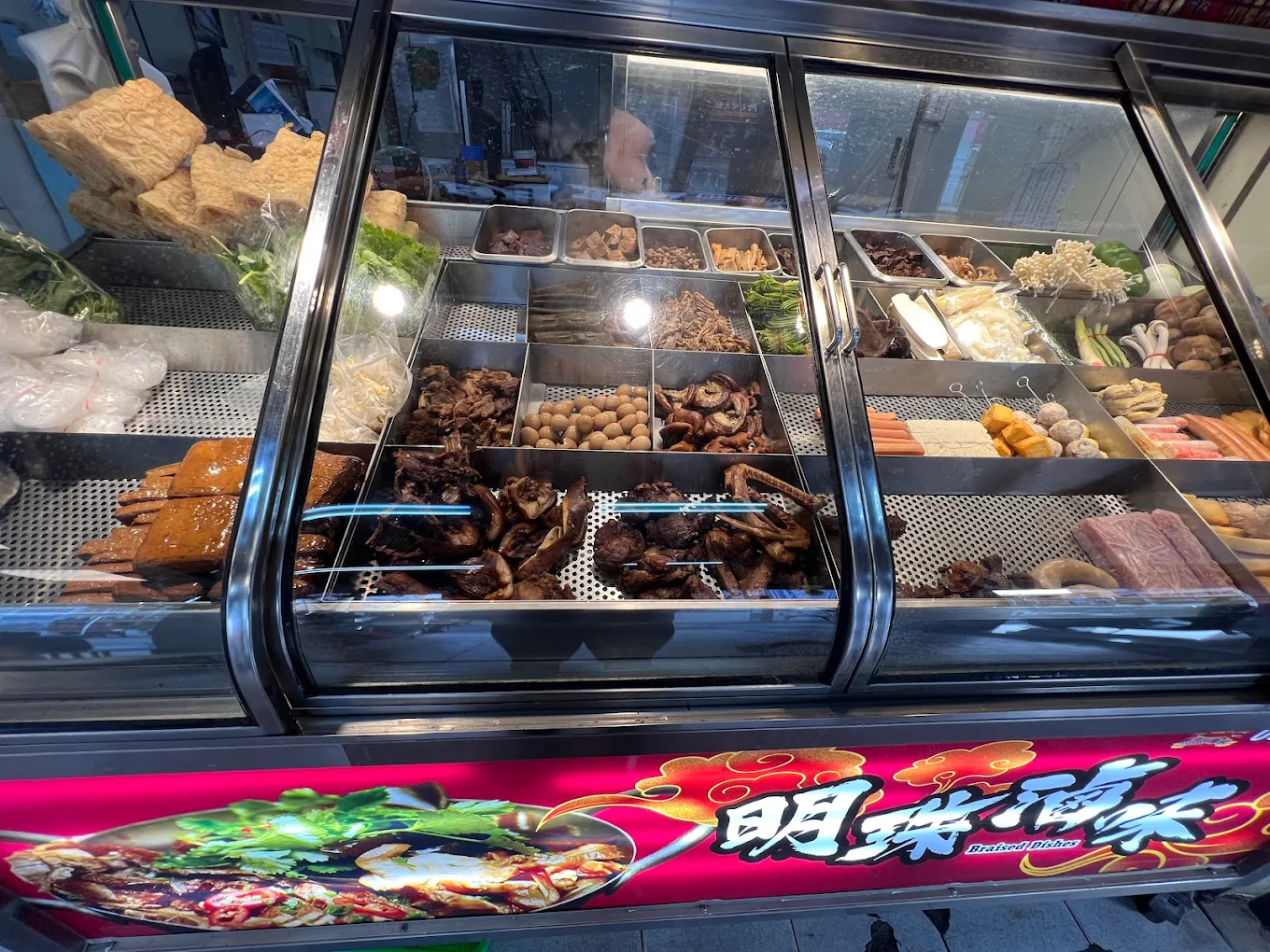 明珠滷味