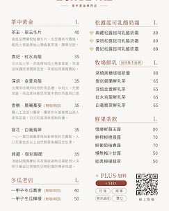 漉滴滴-茶中黃金專門店