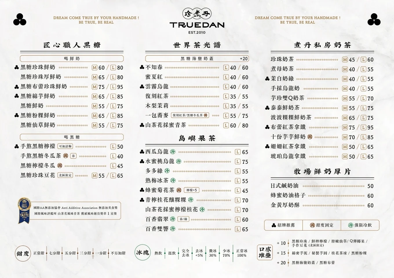 珍煮丹