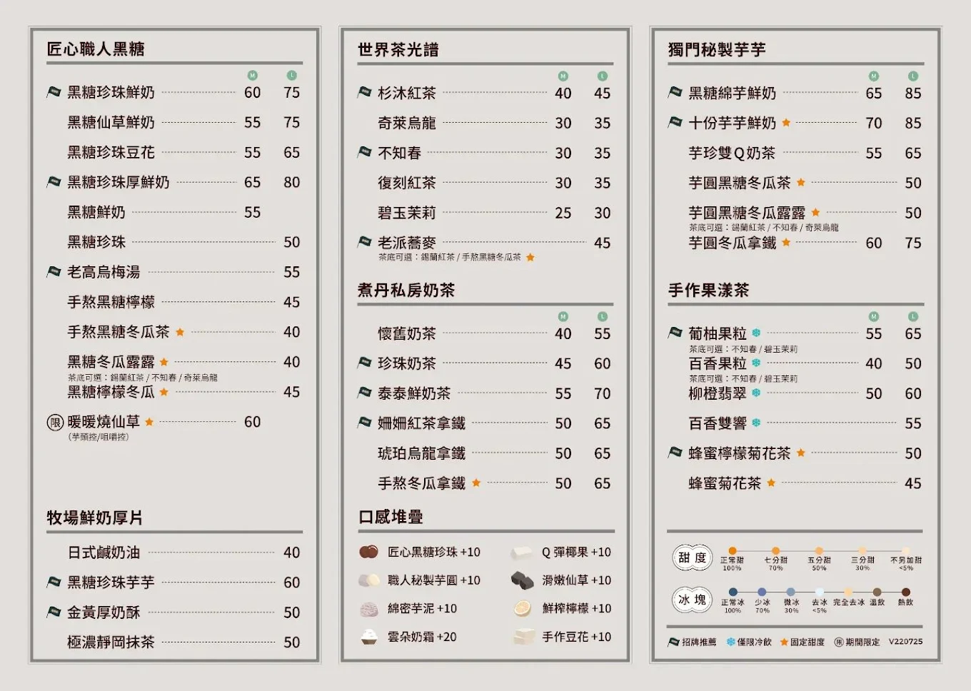 珍煮丹