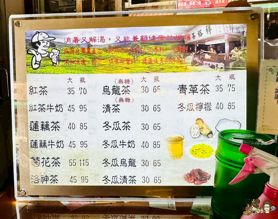 祥裕茶行 (福德總店)