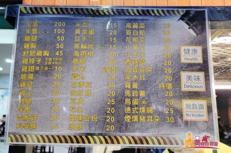 咻蛋雞咧塩水雞（原阿承塩水雞）