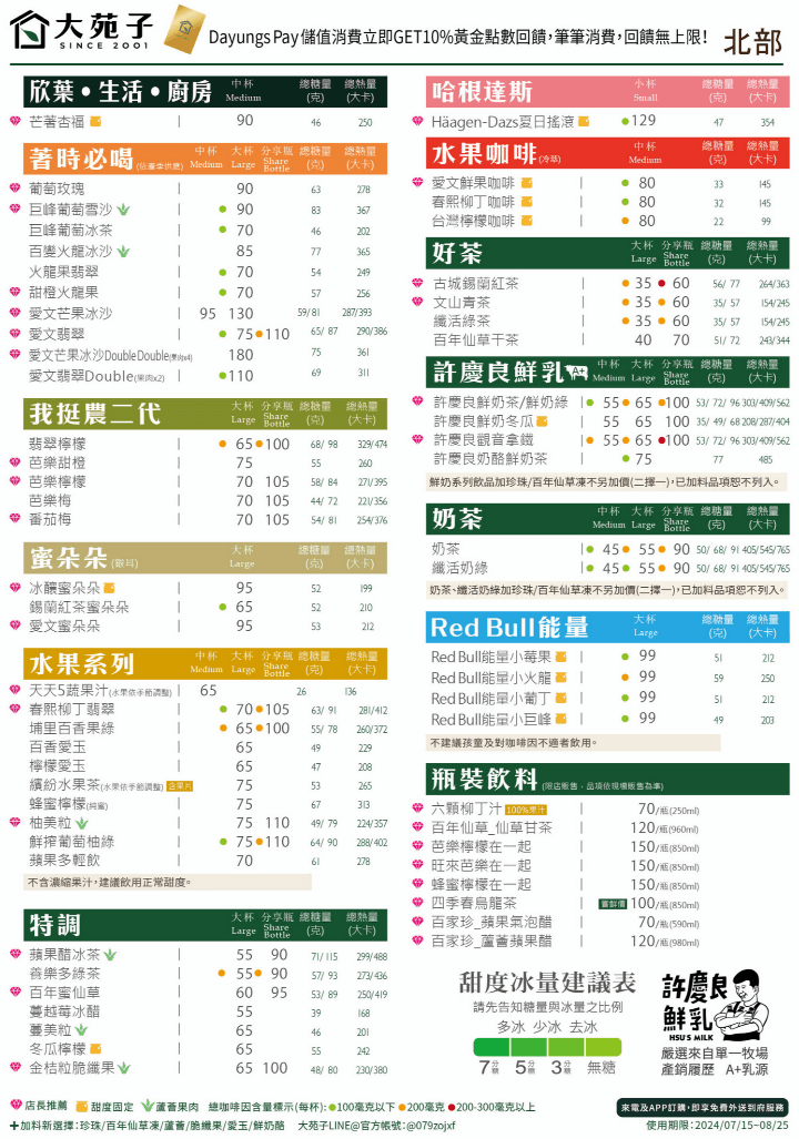 大苑子