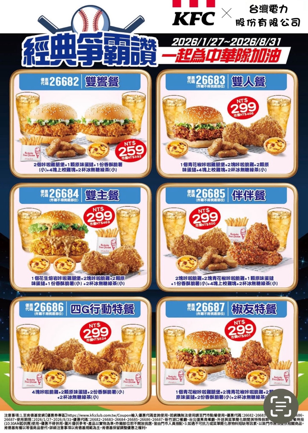 肯德雞