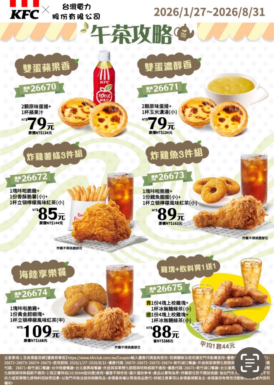 肯德雞