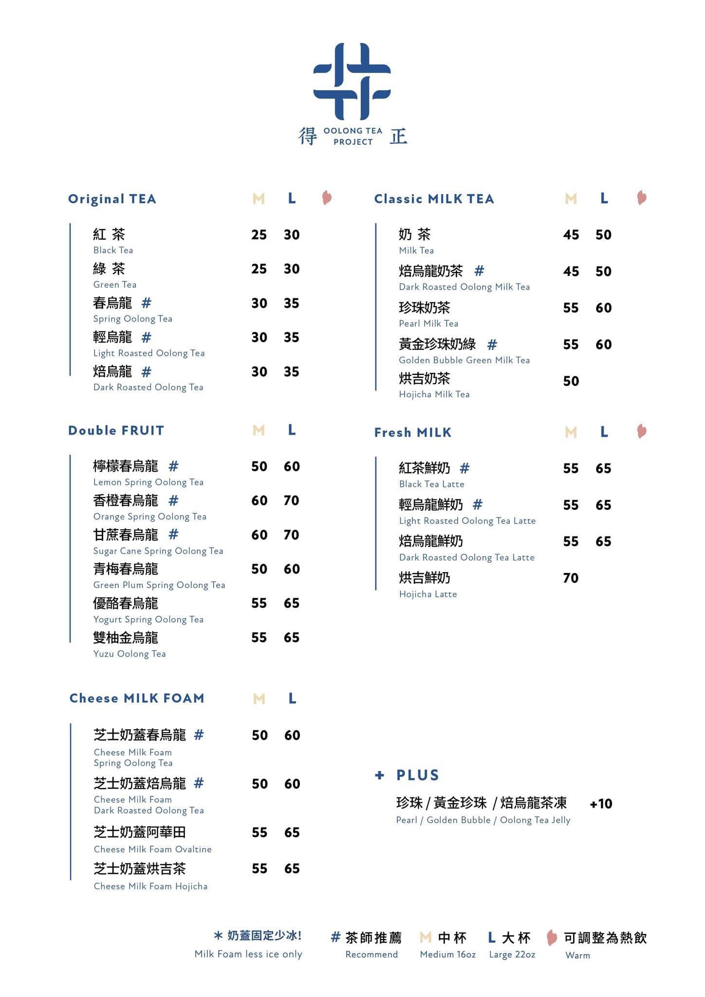得正