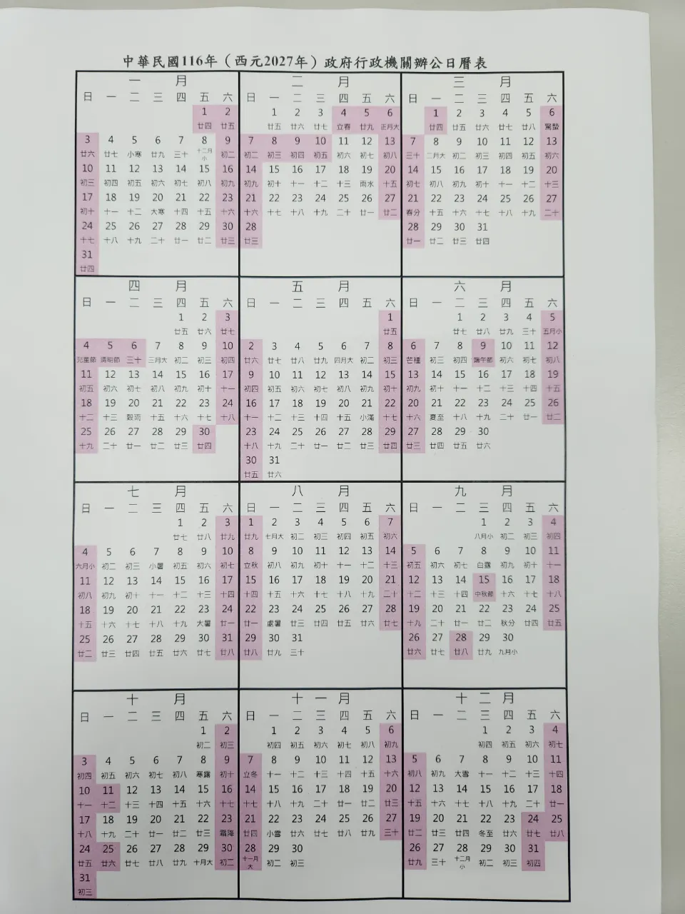 日記照片